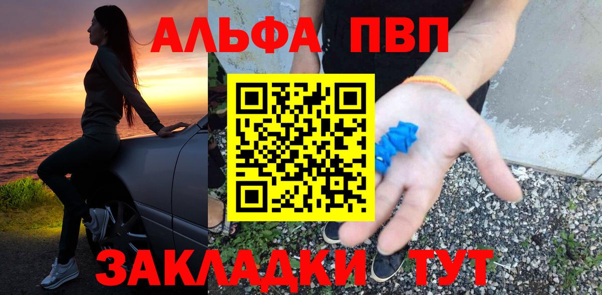А ПВП крисы CK  Вход с VPN  Копейск  А ПВП Crystall  A-PVP  Alpha PVP крисы CK 