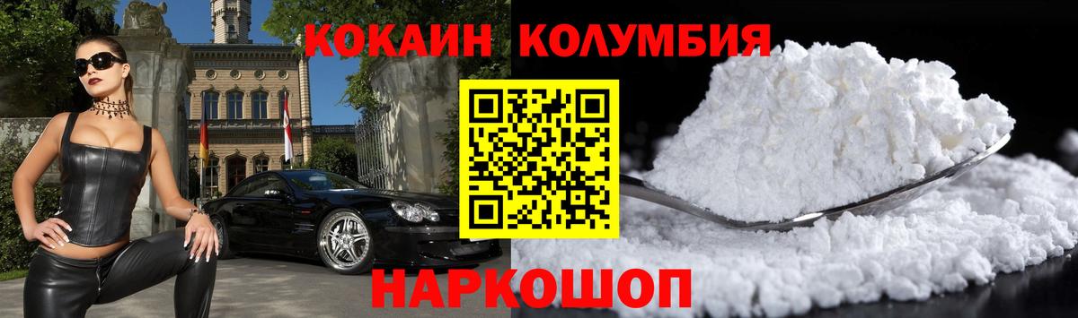 Копейск  COCAIN  Вход с VPN  купить  цена  КОКАИН Эквадор  КОКАИН Колумбийский 