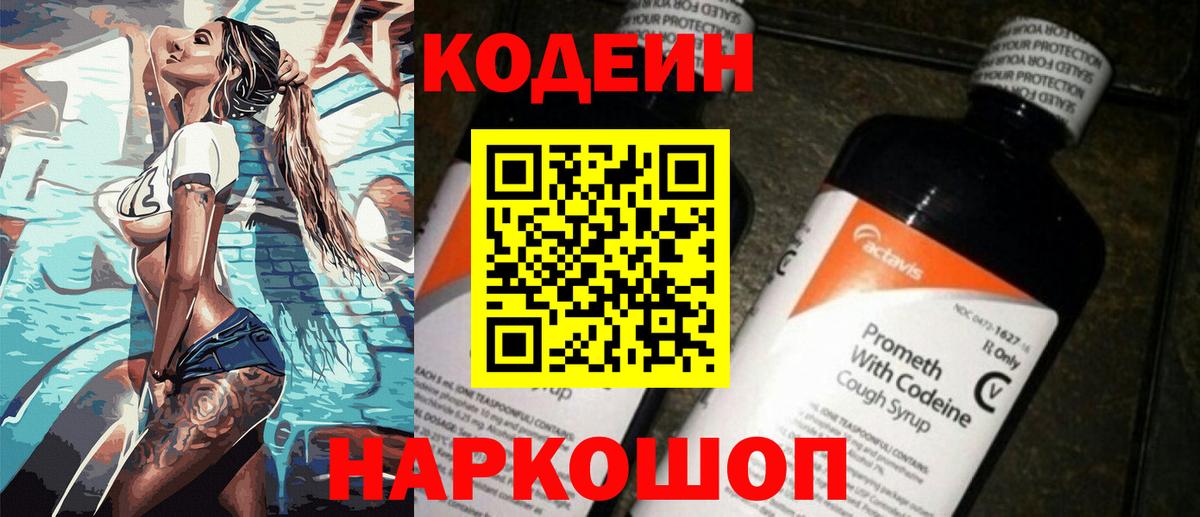 Псилоцибиновые грибы Копейск