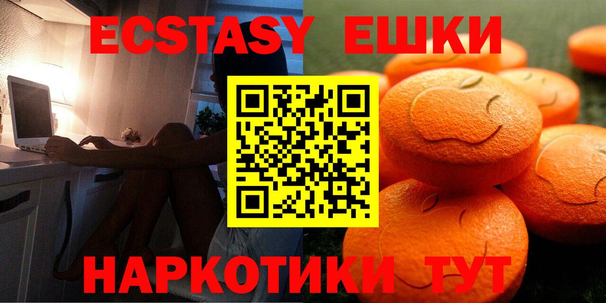 Копейск  Экстази круглые  ЭКСТАЗИ Punisher  Вход с VPN 