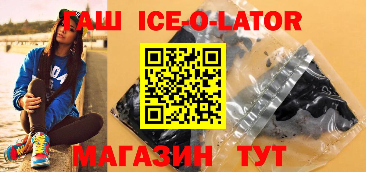 Копейск  Гашиш VHQ  Вход с VPN  ГАШИШ Premium 
