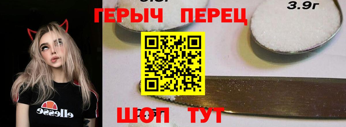 Героин афганец  Вход с VPN  Героин  Копейск 