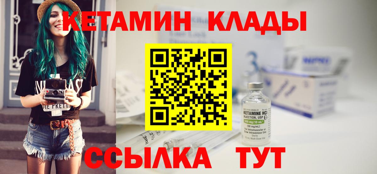 КЕТАМИН VHQ  Вход с VPN  Копейск 