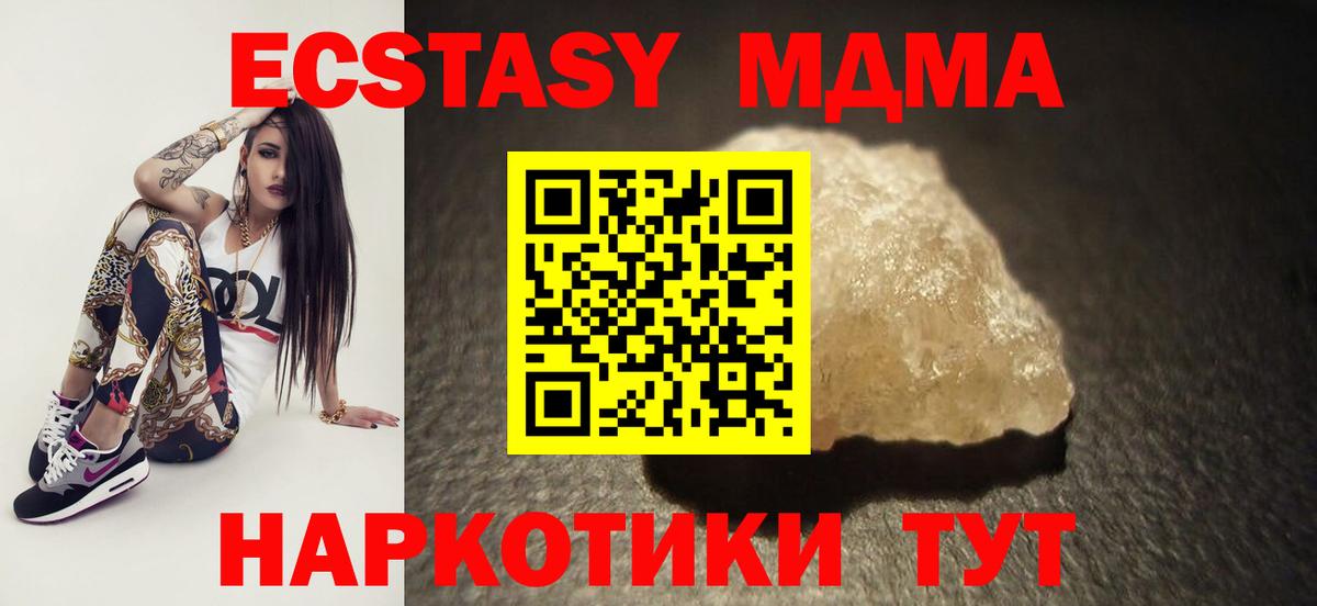 Копейск  MDMA кристаллы  Вход с VPN 