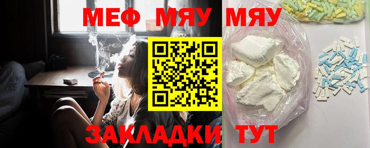 Меф МЯУ МЯУ   ГАШ  МАРИХУАНА  Копейск  Вход с VPN  Альфа ПВП СК кристаллы 