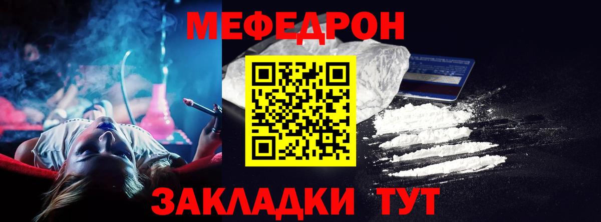 Меф кристаллы  МЕФ VHQ  Меф  Вход с VPN  Копейск 