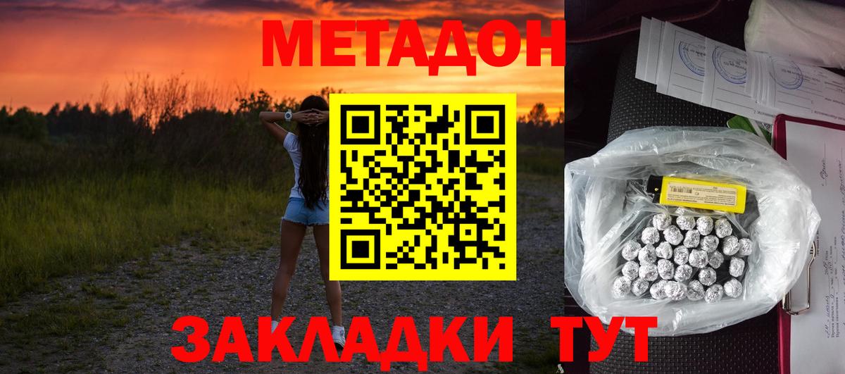 МЕТАДОН белоснежный Копейск