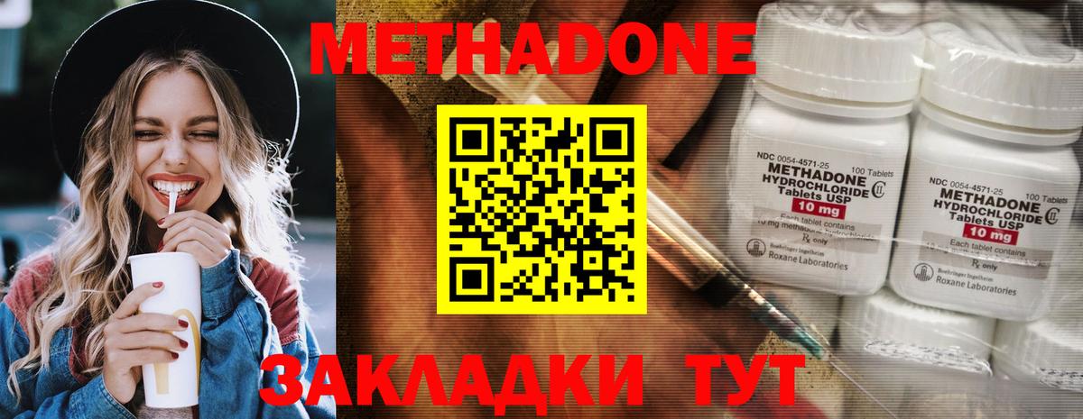 МЕТАДОН мёд  Вход с VPN  Копейск  Метадон кристалл 