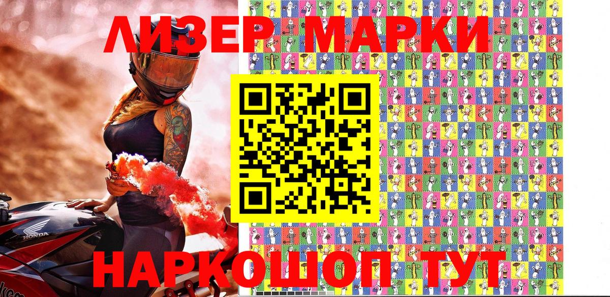 Марки NBOMe 1500мкг Копейск