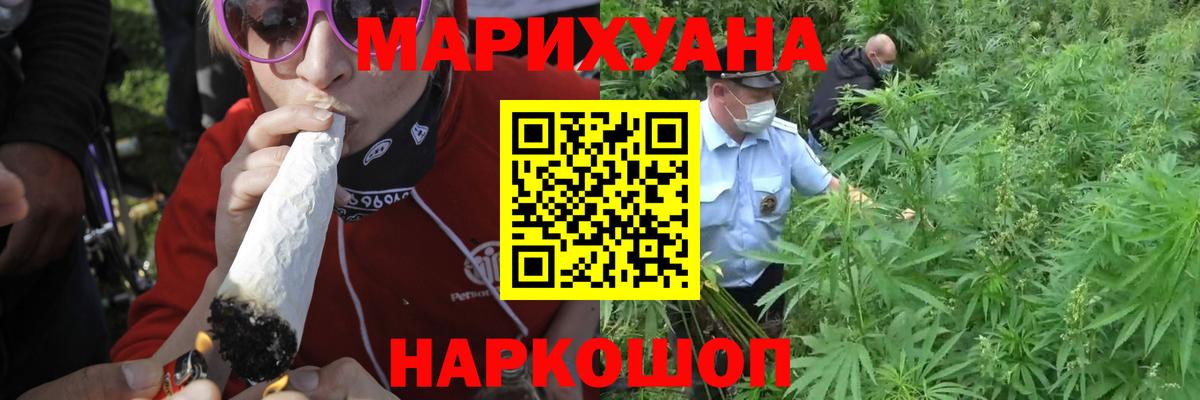 Каннабис White Widow Копейск